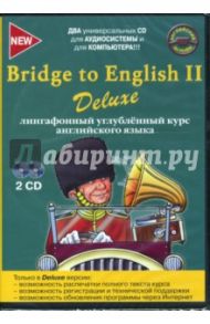 Лингафонный углубленный курс английского языка (2CD)