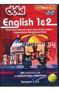 English 1&2: Компьютерный курс для всей семьи (2CDpc)