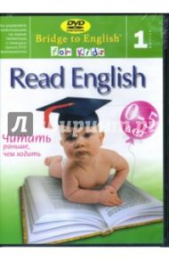 Read English: Выпуск 1 (DVD)