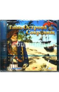 Тайна Острова Сокровищ (DVDpc)