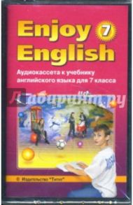 Enjoy English-4. Аудиокассета к учебнику английского языка для 7 класса / Биболетова Мерем Забатовна