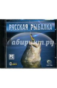 Русская рыбалка (CDpc)