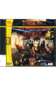 Зона 22: Территория страха (2CD) - jewel