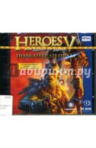 Heroes of Might and Magic V: Повелители Орды (DVD)