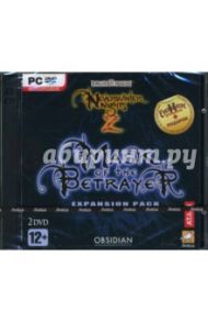 Neverwinter Nights 2: Маска предательства (2DVDpc)