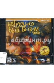 Трудно быть Богом (2DVDpc)