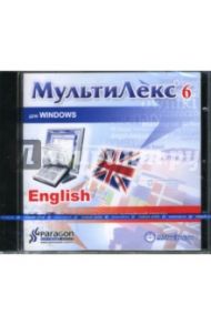 МультиЛекс 6  English. Англо-русский и русско-английский словарь (CDpc)