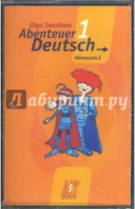 С немецким за приключениями (комплект из двух кассет 1А, 1В) 1-5 кл. (А/к) / Зверлова Ольга Юрьевна