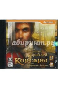 Корсары: Город потерянных кораблей (DVDpc)