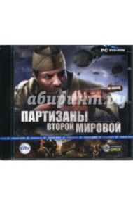 Battlestrike. Партизаны Второй мировой (DVDpc)