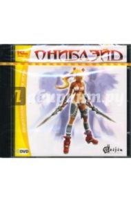 Ониблэйд (PC DVD)