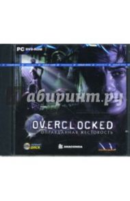 Overclocked. Оправданная жестокость (DVDpc)