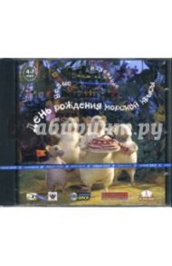 Три маленькие белые мышки. День рождения морской крысы (DVDpc)