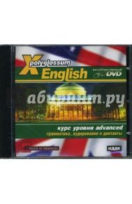 X-Polyglossum English. Курс уровня advanced. Грамматика, аудирование и диктанты (Интерактивный DVD)