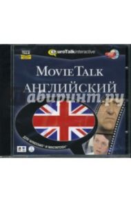 Movie Talk Английский (DVDpc)