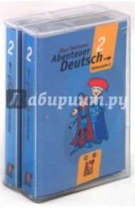 С немецким за приключениями (2А, 2В) 6 класс (аудиокассеты) / Зверлова Ольга Юрьевна