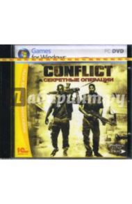 Conflict: Секретные операции (DVDpc)