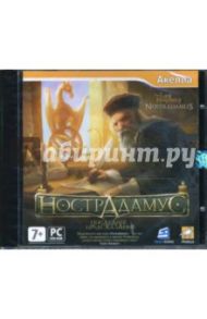 Нострадамус: Последнее предсказание (DVDpc)