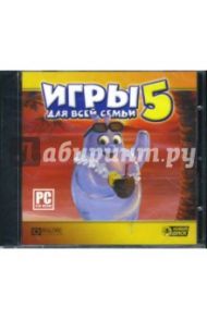 Игры для всей семьи 5 (CDpc)