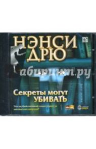 Нэнси Дрю: Секреты могут убивать (DVDpc)