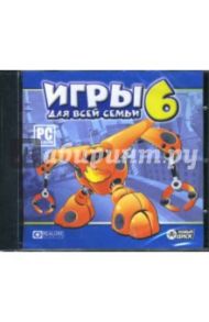 Игры для всей семьи 6 (CDpc)