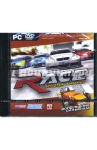 Race: Золотое издание (DVDpc)