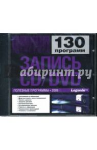 Запись CD/DVD (CDpc)