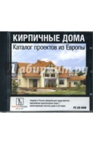 Кирпичные дома. Каталог проектов из Европы (CDpc)