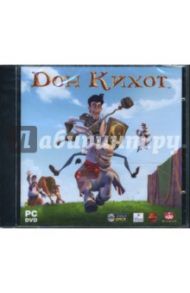 Дон Кихот (DVDpc)