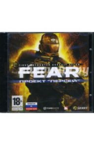 F.E.A.R.: Проект "Персей". Русская версия (DVDpc)