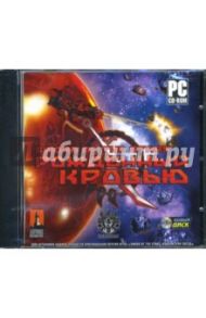 Sword of The Stars: Рожденный кровью (CDpc)