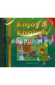 Аудиоприложение к учебнику английского языка Enjoy English для 3 класса. ФГОС (CDmp3) / Биболетова Мерем Забатовна, Денисенко Ольга Анатольевна, Трубанева Наталия Николаевна