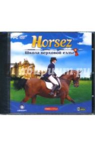 Horsez. Школа верховой езды (DVDpc)