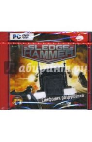 Sledgehammer (DVDpc)