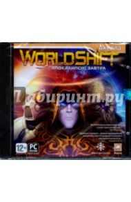 WorldShift: Апокалипсис завтра (DVDpc)