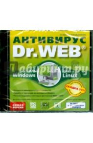 CDpc Антивирус Dr. Web для Windows + Linux