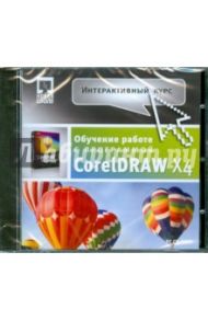 CDpc Corel DRAW X4