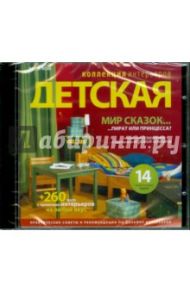 CDpc Детская