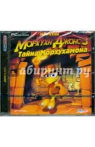 Морхухн Джонс 3: Тайна Морхухамона (CDpc)