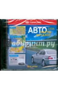 CDpc TOPPLAN: Автокарты. Автокаталог 2008