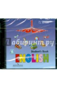 Английский язык. 1 класс. Аудиокурс к учебнику (первый год обучения) (CDmp3) / Верещагина Ирина Николаевна, Притыкина Тамара Александровна