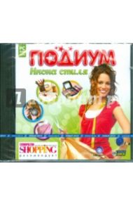 Подиум. Икона стиля (DVDpc)