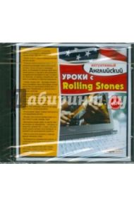 Уроки с Rolling Stones (CDpc)