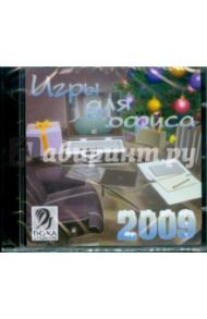 Игры для офиса 2009. CDpc