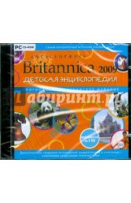 Britannica 2009. Детская энциклопедия (2CDpc)