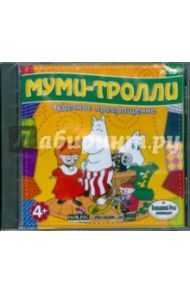 Муми-тролли. Чудесное превращение (CDpc)