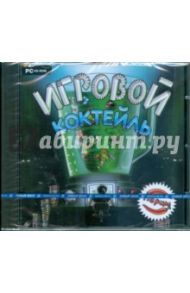 Перцы. Игровой коктейль (CDpc)