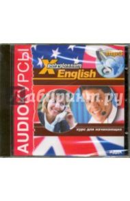 English. Курс для начинающих (CDmp3)