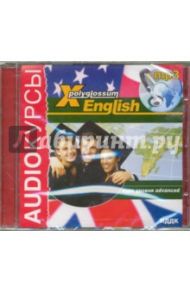 English. Курс уровня advanced (CDmp3)