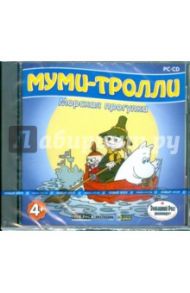 Муми-тролли. Морская прогулка (CDpc)